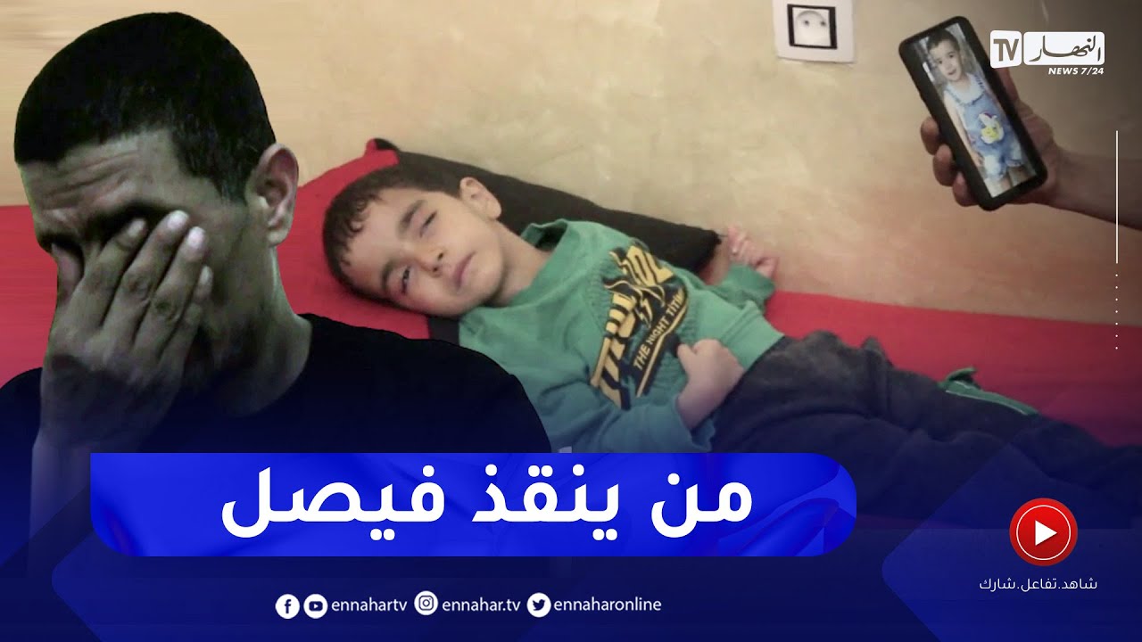 الجلفة: 