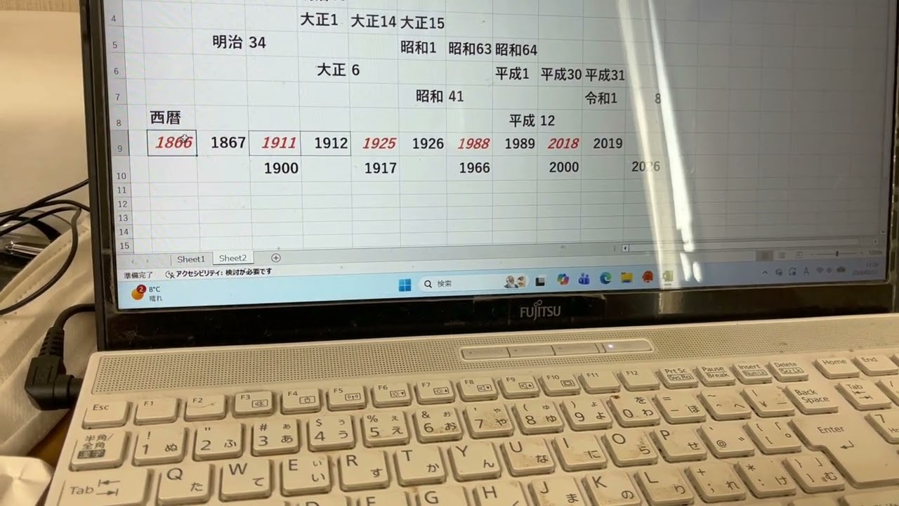 和暦を西暦に直す方法1