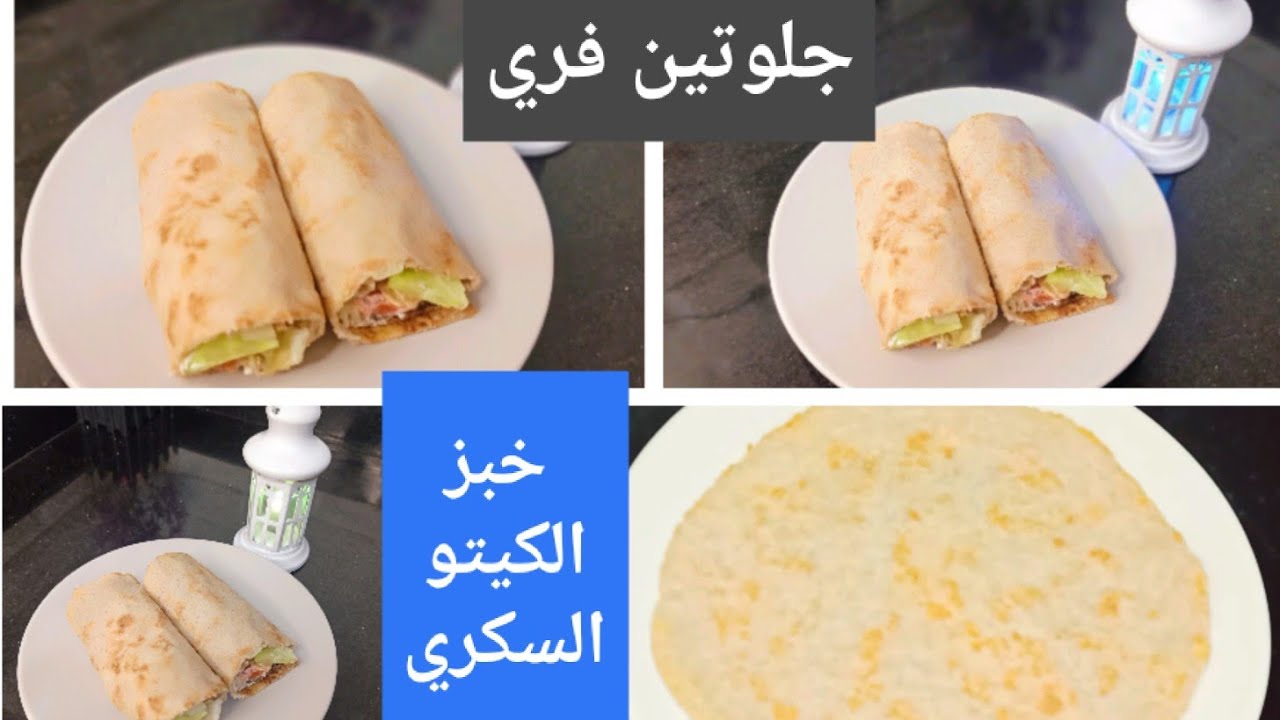#كيتو أسهل خبز ممكن تحضروة للسحور في 5 دقايق فقط Amal Hussein Diet💝