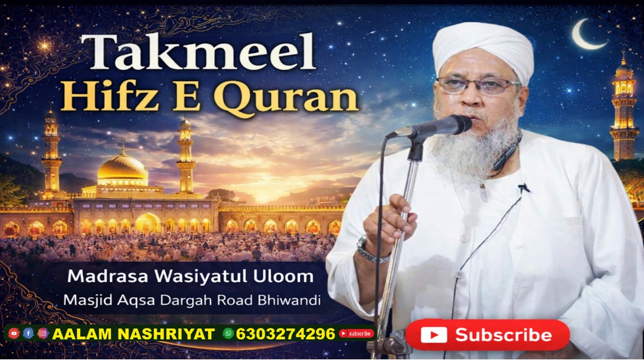 Takmeel Hifz E QuranMadrasa Wasiyatul Uloom Masjid Aqsa Bhiwandi PEER TALHA QASMI Naqshbandi