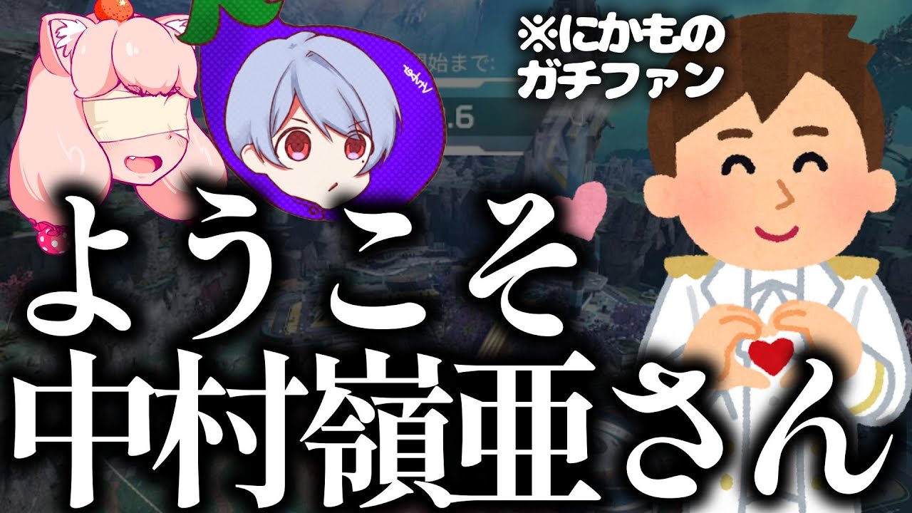 アイドルの&rdquo;中村嶺亜&rdquo;さんが、にかものファンを公言してくれたらしい&hellip;！【歓迎】