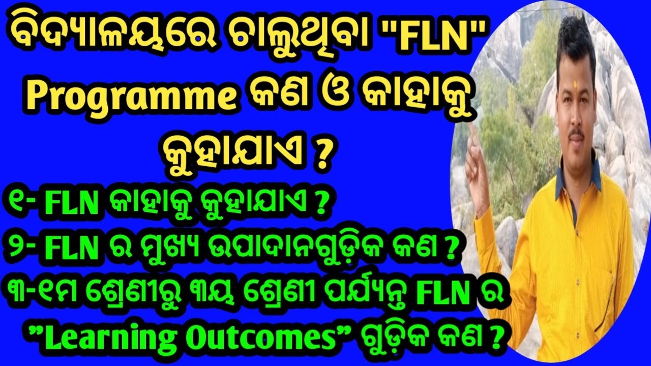 What is FLN//Learning outcomes of FLN  in primary school//Full form of FLN//