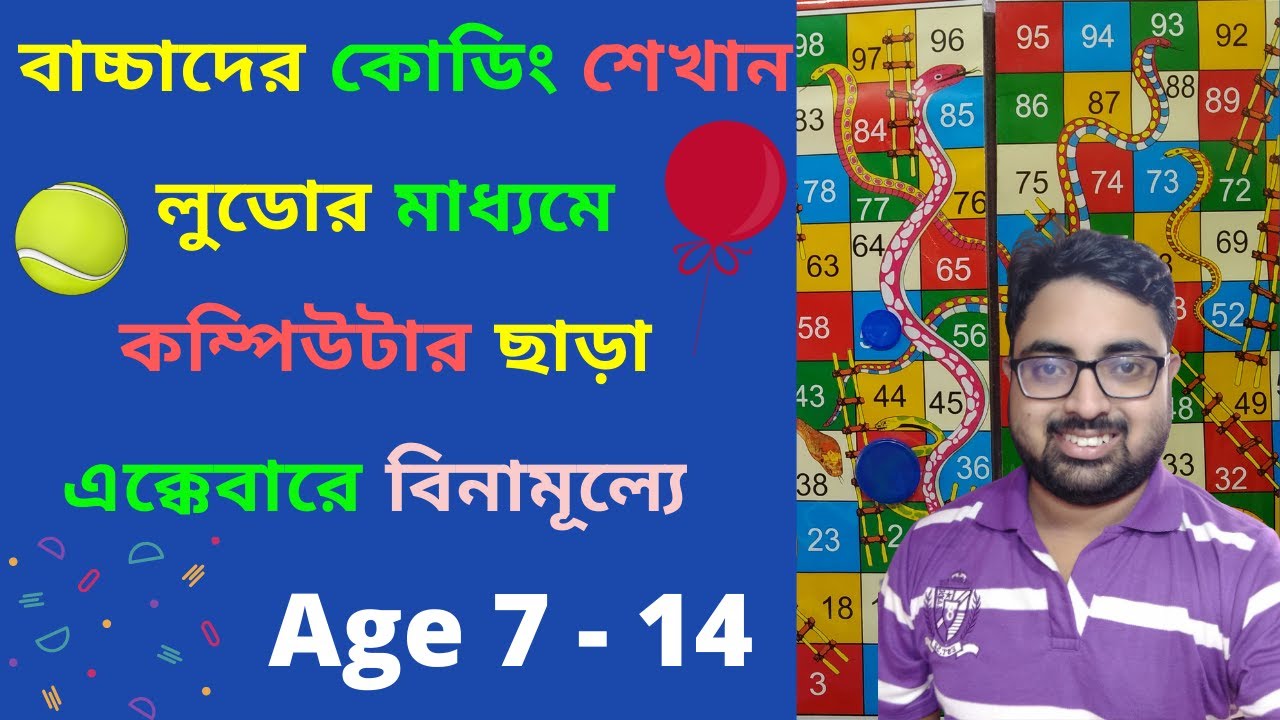 How to Teach Kids to Code | বাচ্চাদের কিভাবে কোডিং শেখাবেন ? Kids to Coding | Bangla video |