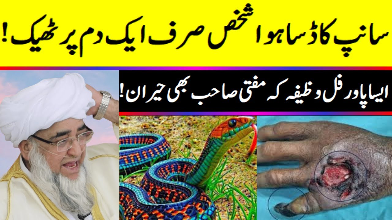 Powerful Wazifa for Everything | 100% powerful Wazifa | by Mufti Zarwali Khan sab | Sada e Ahnaf