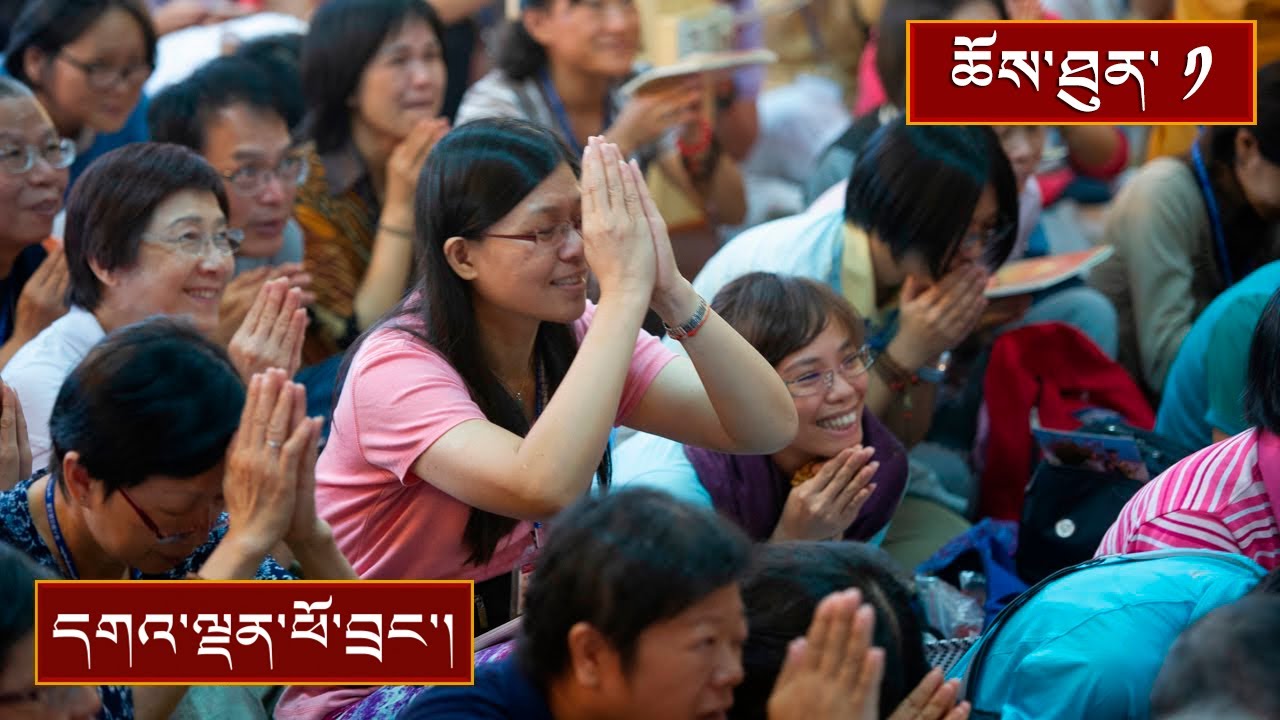 བྱང་ཆུབ་ལམ་སྒྲོན་གྱི་བཀའ་ཆོས། ༼ ཉིན་དང་པོའི་སྔ་དྲོ། ༽