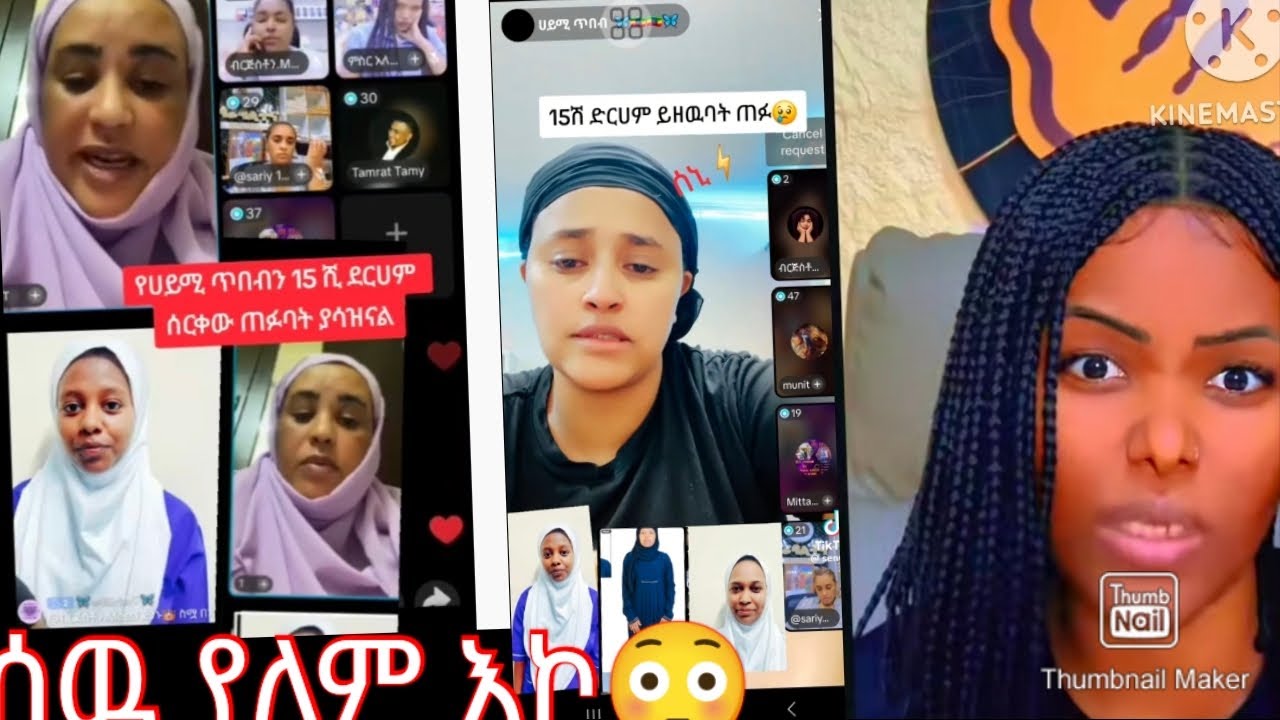 እውነት በጣም ነው ያሳዘሽኝ ከሀዘንሽ እንኳን ሳታገግሜ አቤት ሰው ግን ተንኮሉ🥺😭