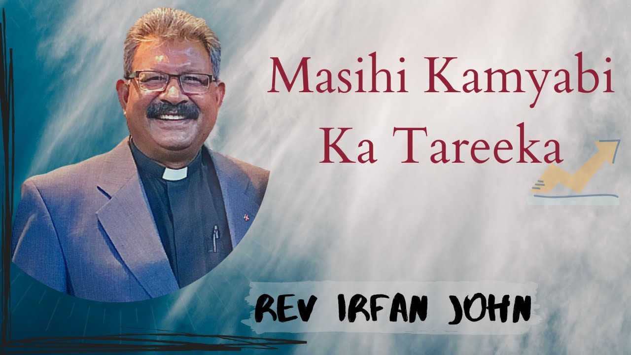 Ways to succeed in Christian life (Psalm 37:1-7) - URDU SERMON [Masihi Kamyabi Ka Tareeka]