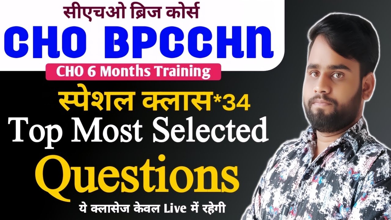 Экзамен BPCCHN CHO 2026 | Курсы повышения квалификации CHO | Курсы CHO BPCCHN | Курсы повышения к...