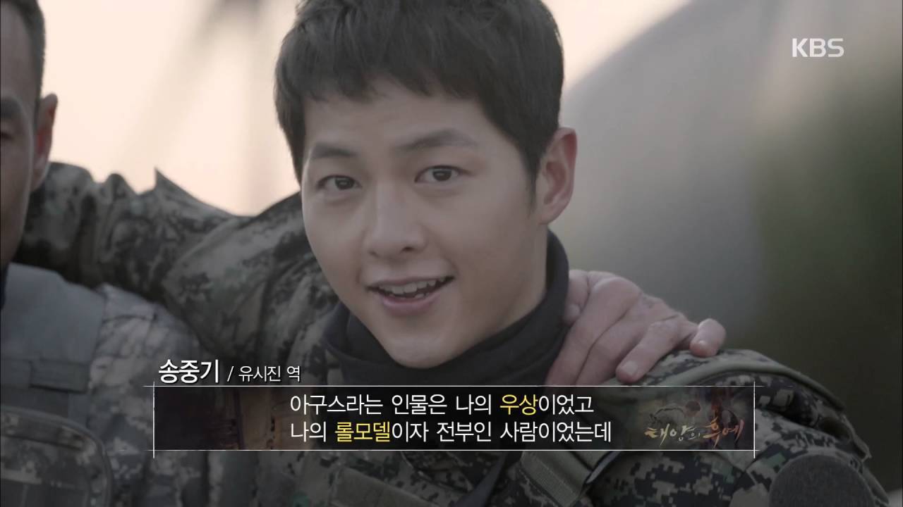 태양의 후예 스페셜 3부 - PD, 
