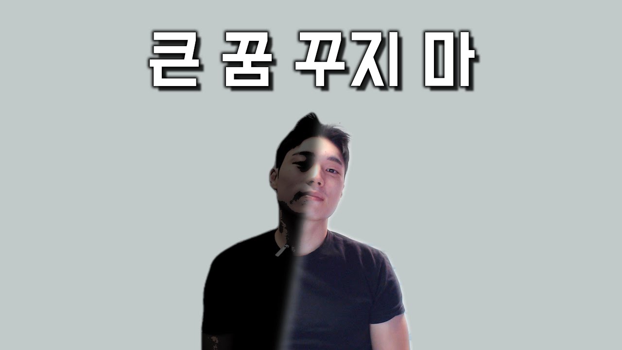 그래야 성공합니다