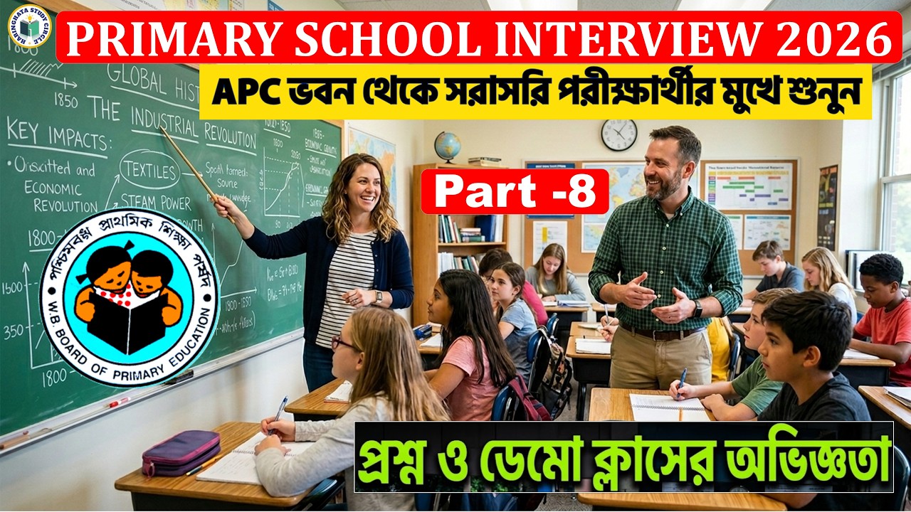 Primary Interview 2026 II APC Bhaban, Kolkata II Shahnaj Parvin II