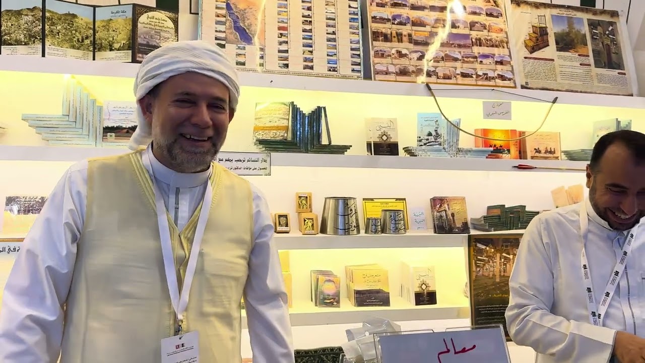 زيارتي لمعرض #المدينة_المنورة للكتاب 📚 1447 هجرية من 29 يوليو إلى 4 أغسطس 2025 ميلادي