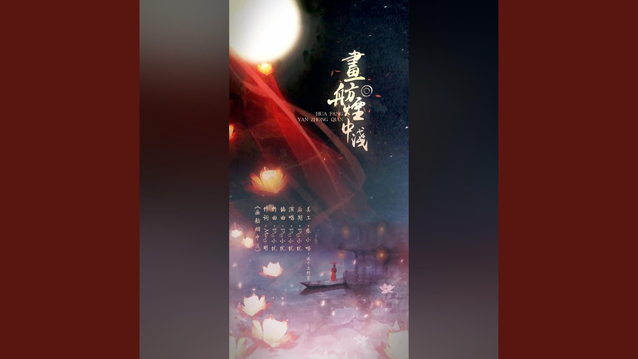 画舫烟中浅