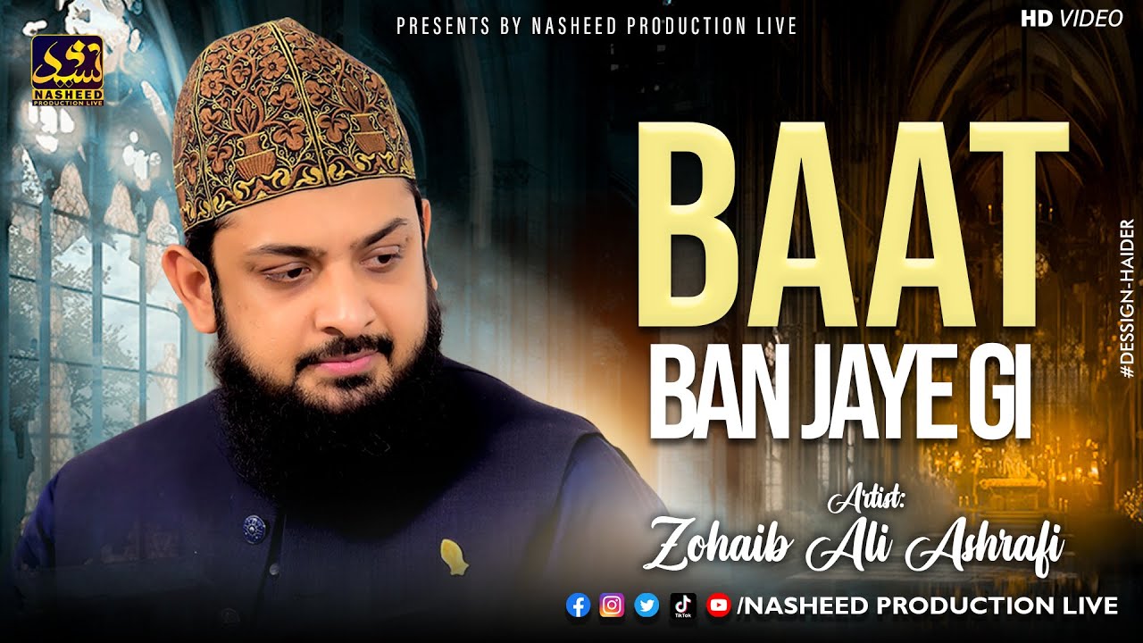 Baat Ban Jaye Gi Mehshar Main Hamari Sari | Zohaib Ashrafi | New Latest Mehfil Klam