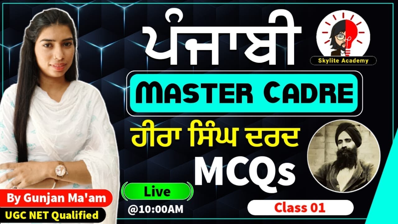 Punjabi Master Cadre | Hira Singh Dard | MCQs 01 | Skylite Academy