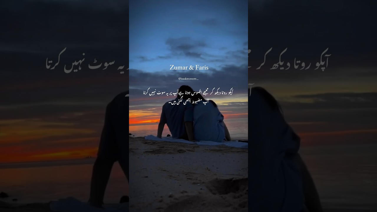 Urdu Novels - Urdu Writers  || BOOKTROVERT#ytshorts #booktube #nemrahahmed #urdunovels #umeraahmed