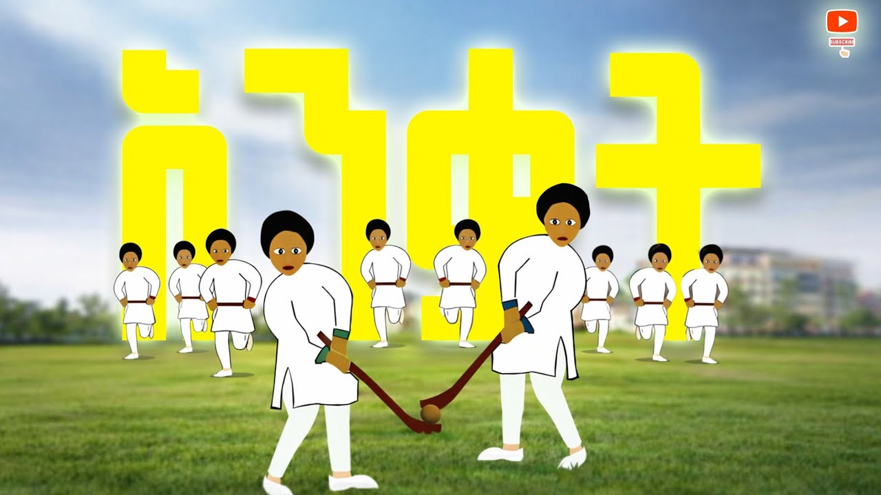 አንቃት