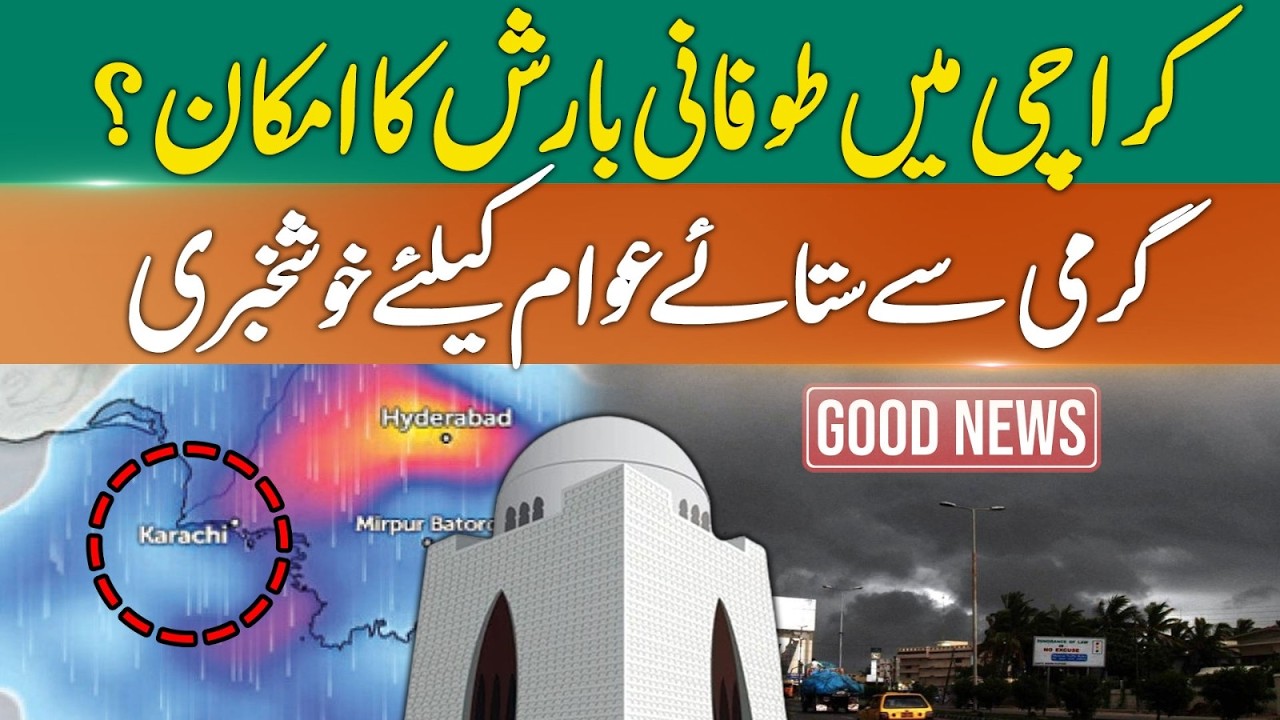 Heavy Rain Expected in Karachi? | Karachi Weather Latest Updates | Karachi Rain 2026 | 365 News