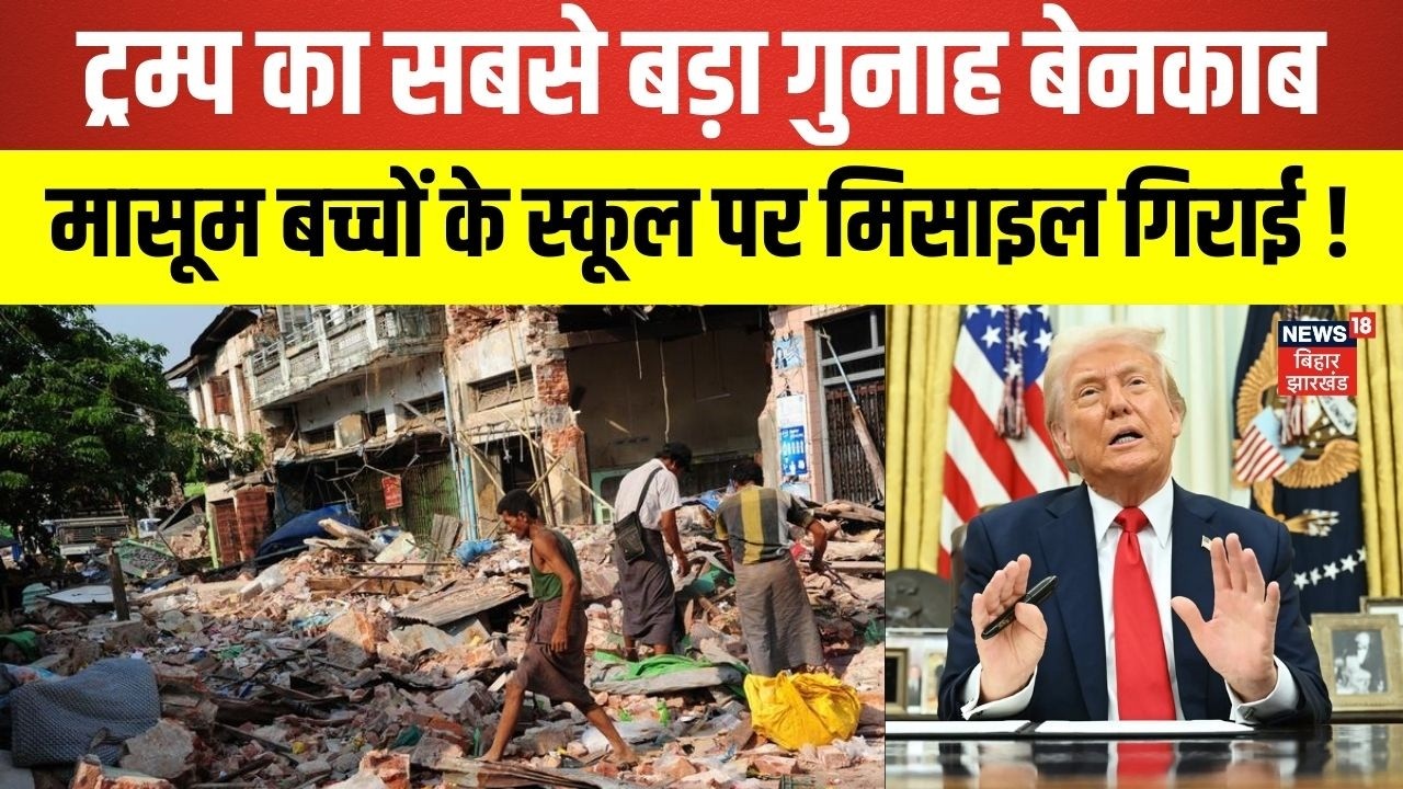 Israel Iran War : ट्रम्प का सबसे बड़ा गुनाह बेनकाब,पेंटागन रिपोर्ट में हुआ बड़ा खुलासा ! | Khamenei