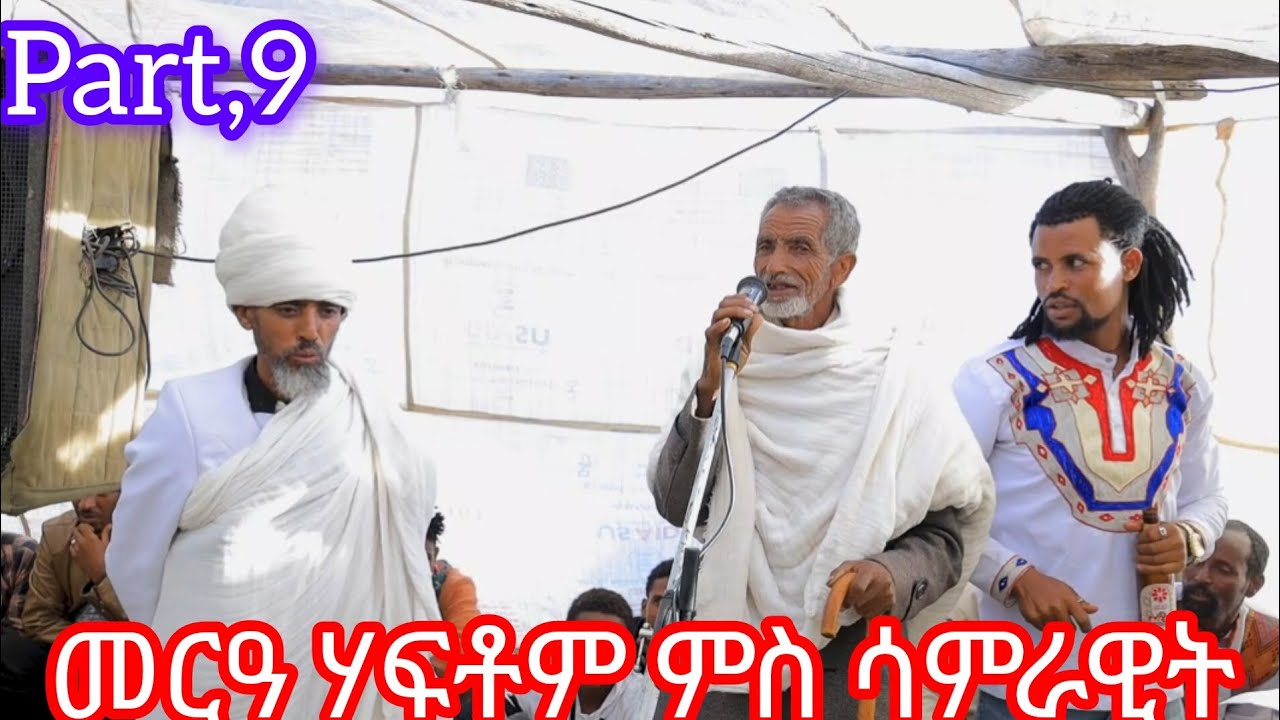 መርዓ ሃፍቶም  ብርሃነ ምስ ሳምራዊት ካልኣዩ Best Wedding Tigray Culture 