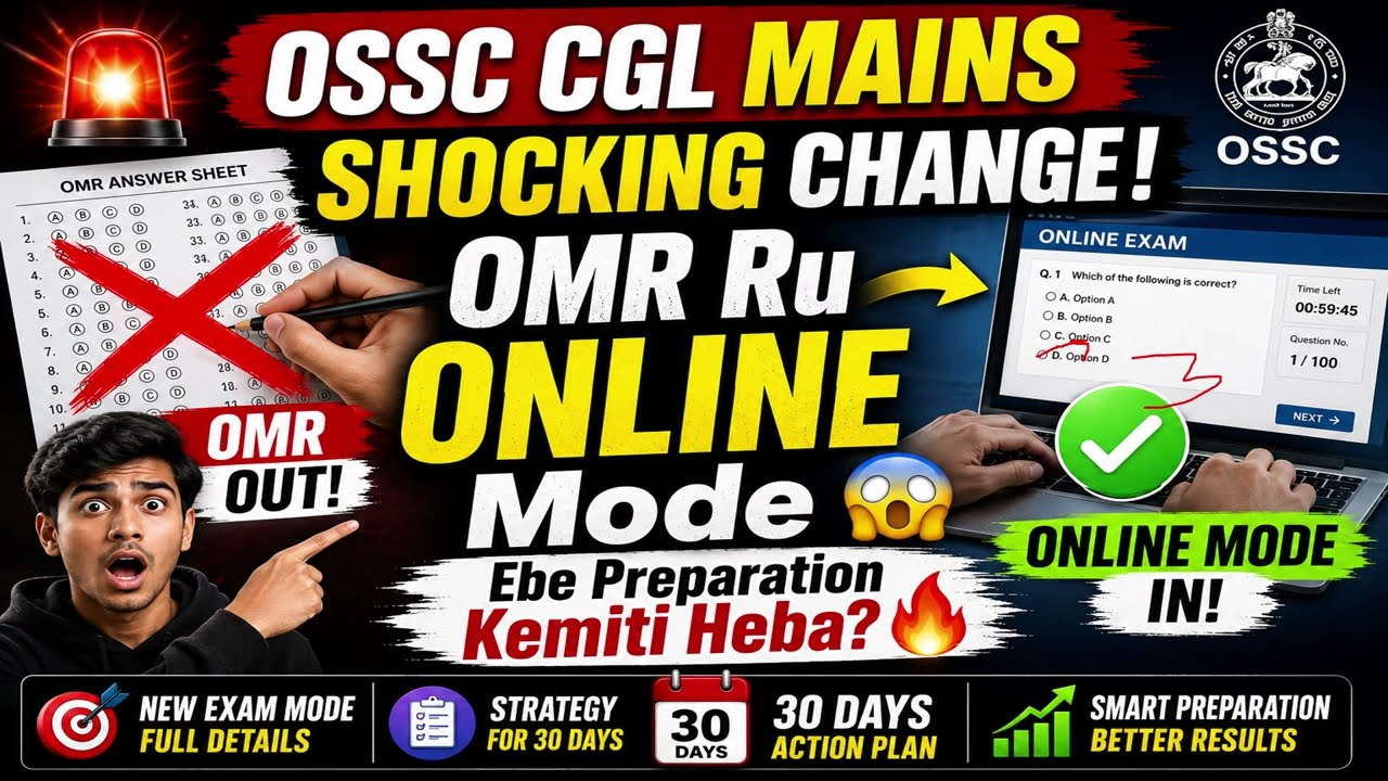 🚨 OSSC CGL Mains Big Change! OMR Ru Online Mode | 30 Days Strategy