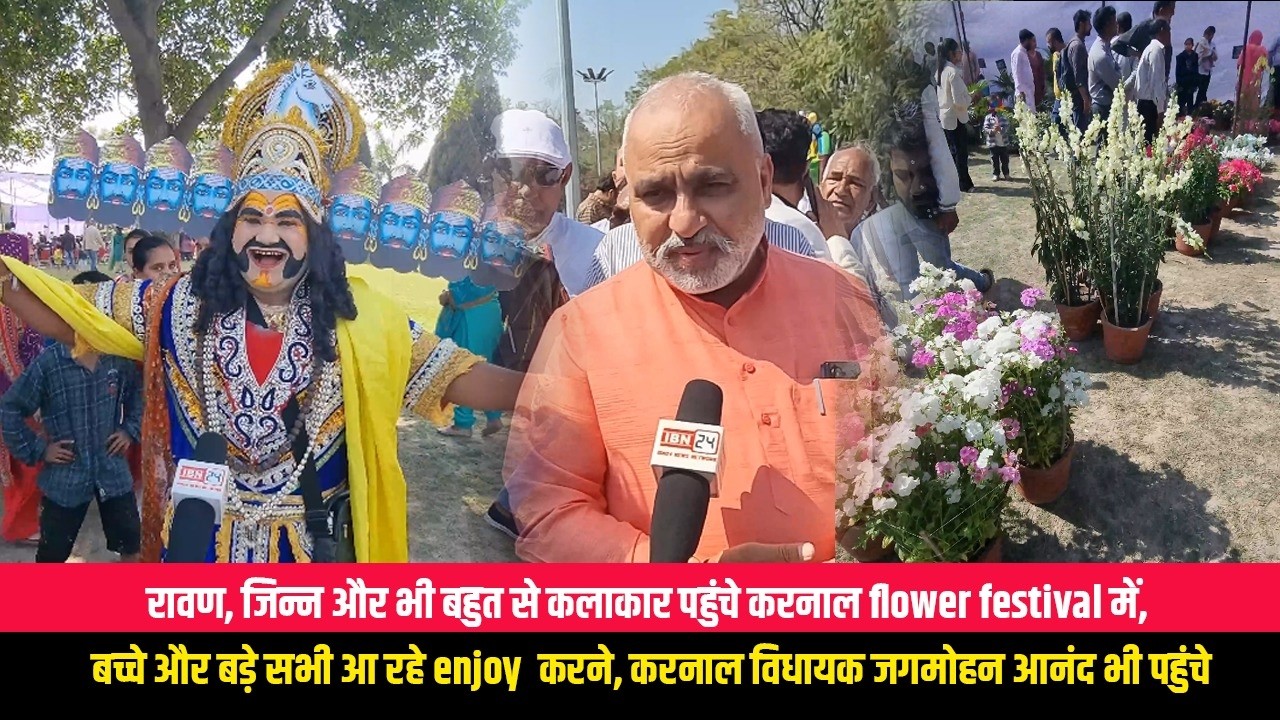 रावण, जिन्न और भी बहुत से कलाकार पहुंचे करनाल flower festival में, बच्चे और बड़े सभी आ रहे enjoy