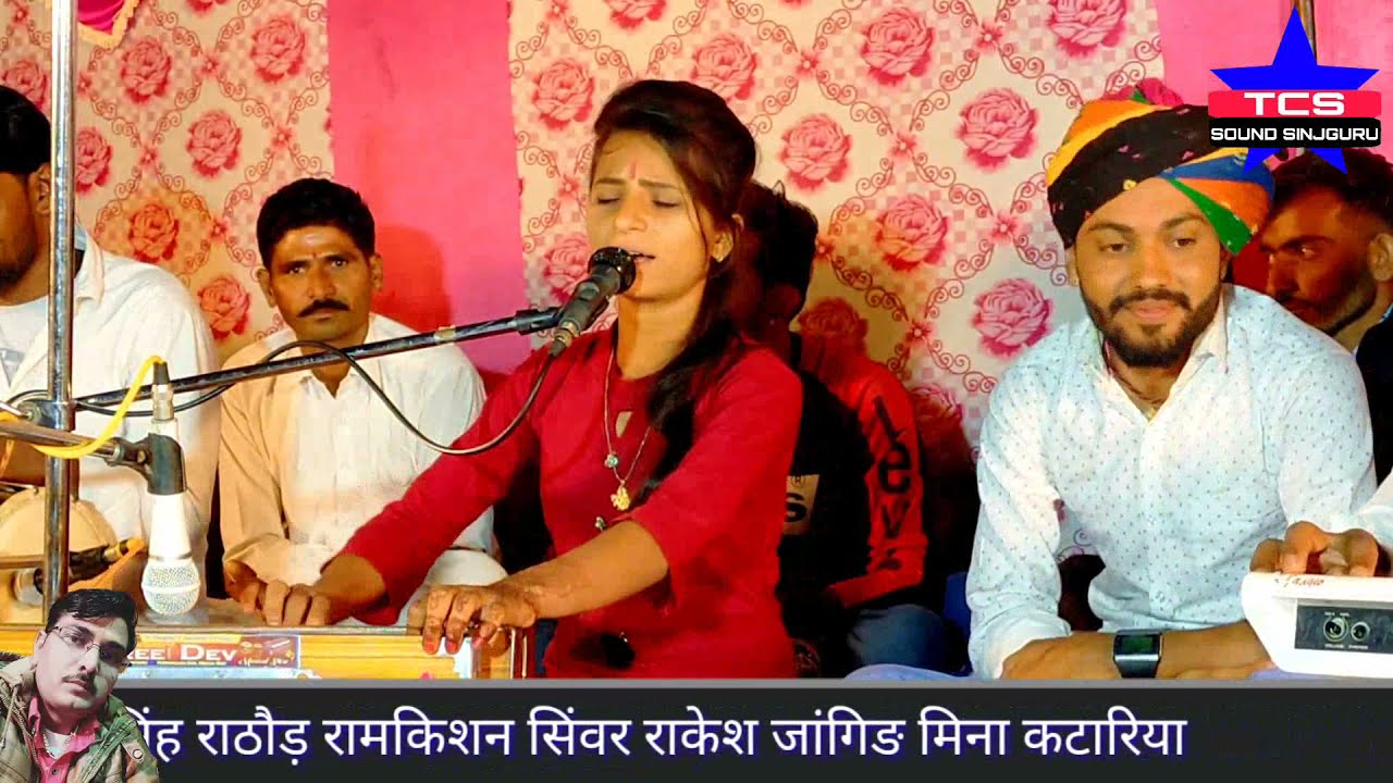 थाने विनती करां करणी मात भवानी म्हारी अर्ज सुनो गायक मीना कटारिया