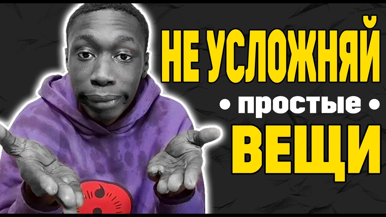 В этом видео ты можешь узнать себя! Те вещи, из-за которых ты многое упускаешь в жизни!