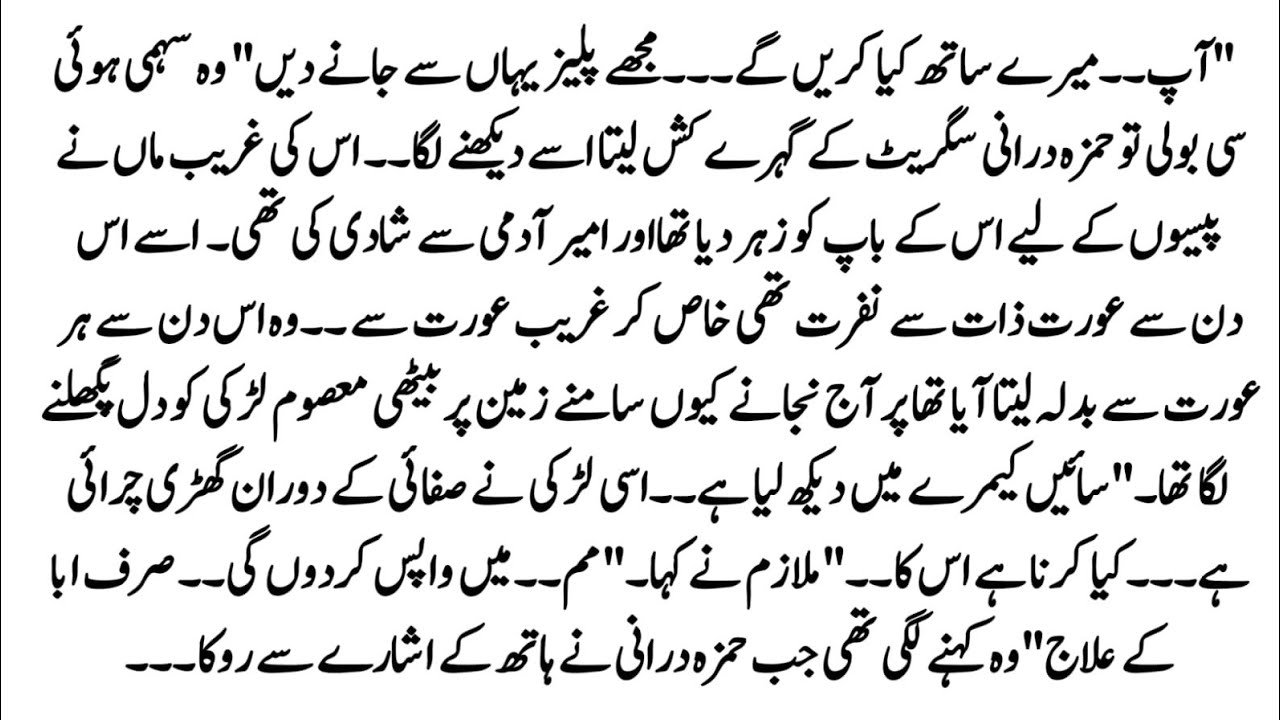 Urdu Novel