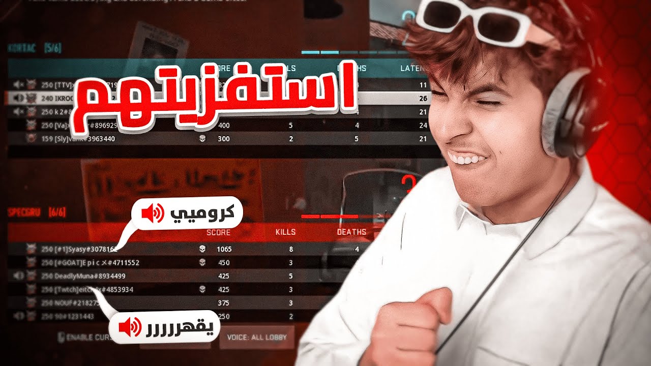 استفزوني مبزره وقررت انتقام 🤣🤬| كود19