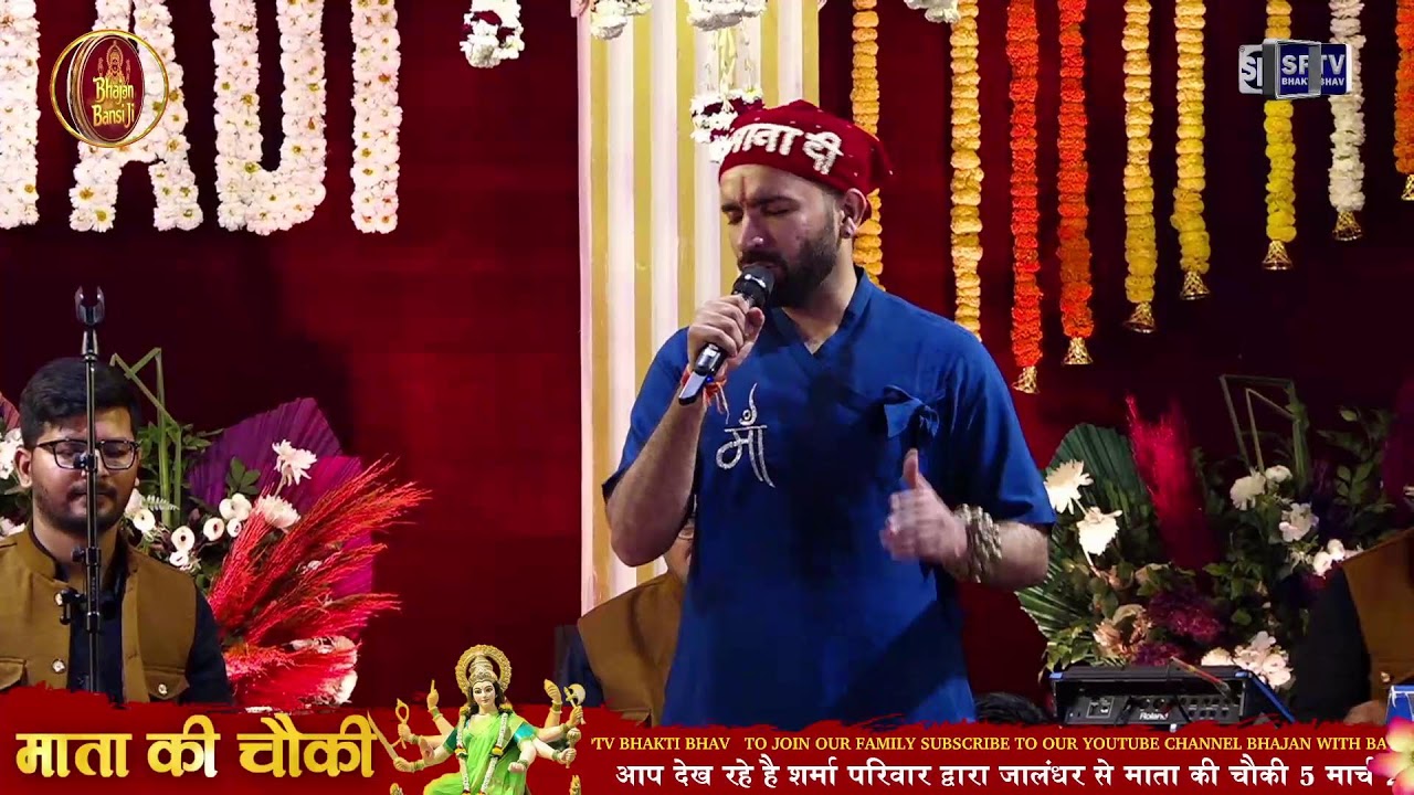 MATA KI CHOWKI LIVE || JALANDHAR || SHARMA PARIWAR || 5 MARCH 2026 || BHAJAN WITH BANSI JI