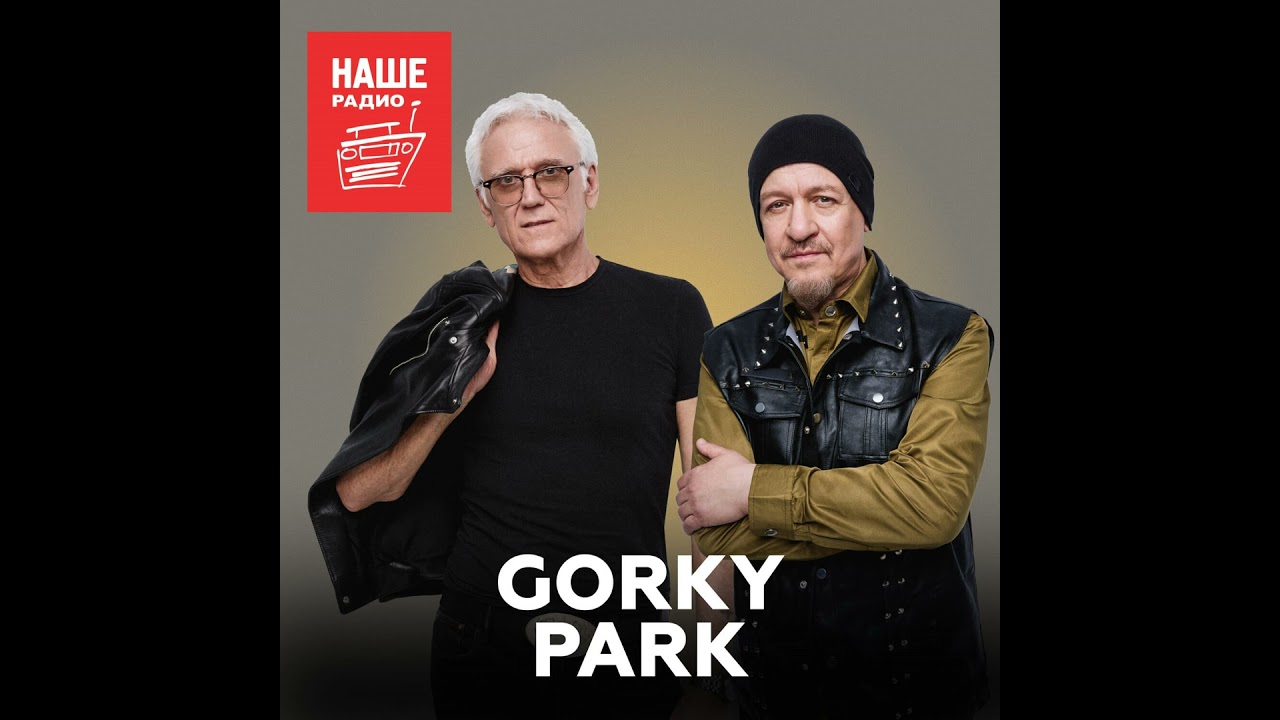 Александр Маршал и Алексей Белов о золотом составе Gorky Park, новых песнях и ИИ