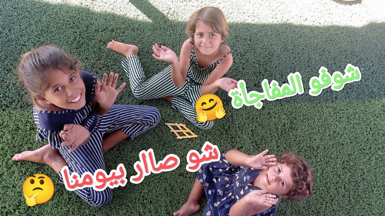 استحلفكم بالله تشتركوا في القناة 😥 شو صار معنا 🤔