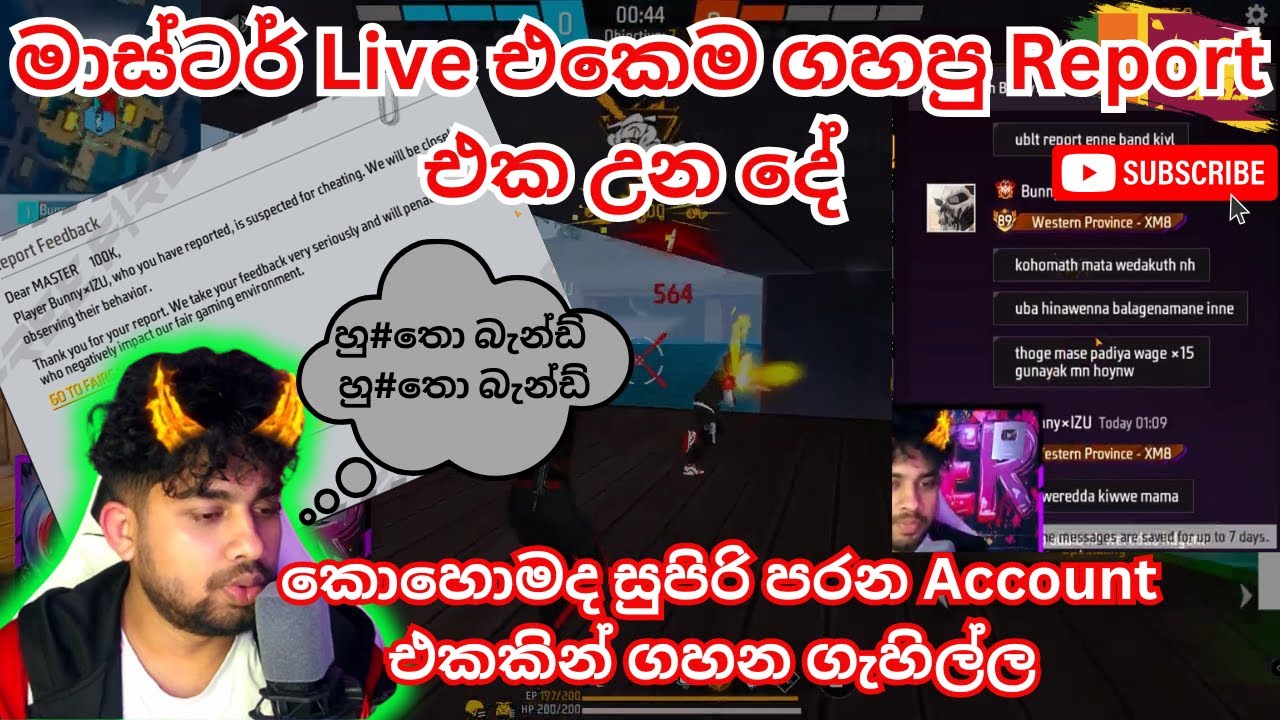 Report ගැහුවා කියලා මාස්ටර්ගෙන් ගෙම ඉල්ලන Bunny