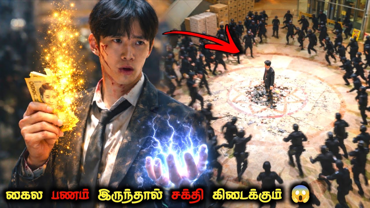 பணத்தை கையில் வைத்திருந்தால் SUPER POWER கிடைக்கும் 😱 Fantacy Movie| தமிழ் விளக்கம் 