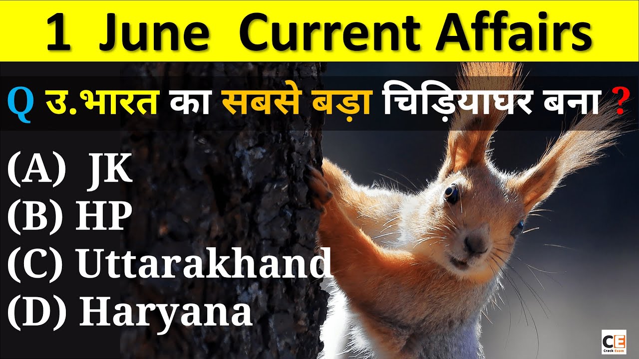 1 June 2023 Current Affairs | Daily Current Affairs  June Current Affairs 2023 Current Affairs Today