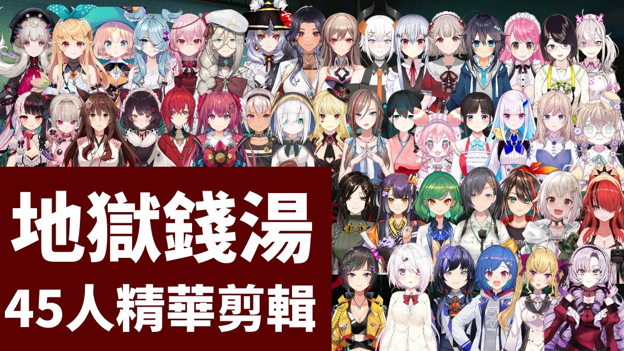 【尖叫注意】彩虹社女V們的地獄錢湯【彩虹社剪輯/NIJISANJI CLIPS】