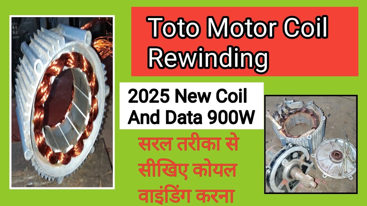 कोयल कैसे डालते है टोटो ९००वाट मोटर में २०२५। How To Rewinding Toto Motor 900Watt .