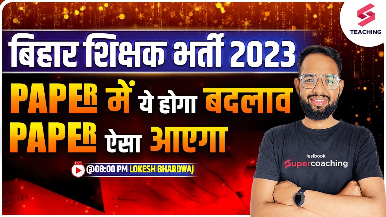 Bihar 7th Phase 2023 Bahali TRE | Major Changes in the Exam 😲 What Will Happen Now? | Lokesh Sir