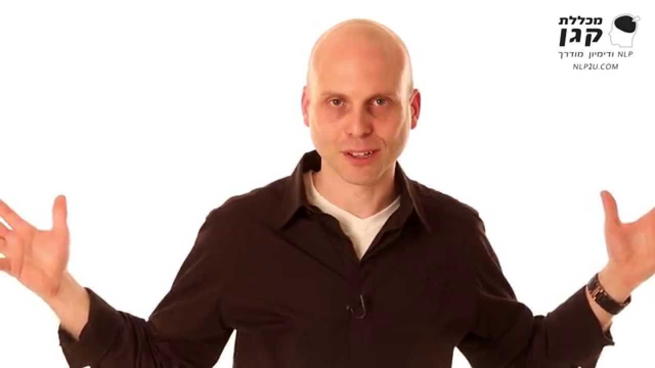 בטחון עצמי מתפרץ- שאלות משנות תודעה - שיעור 1