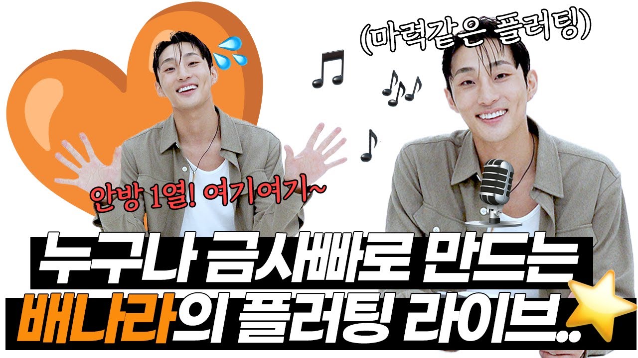 [EN] Bae Na Ra  91년생 배우 배나라가 8090노래에 빠지면 생기는 일?! 넋놓고 보고 듣게 되는 배나라의 애창곡 플레이리스트🎤(ft.무반주 라이브)