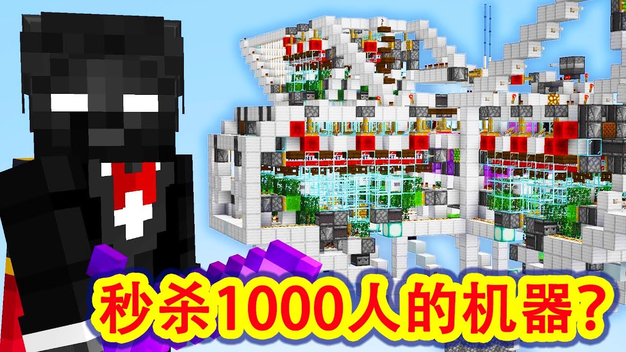 【骚虎】MC里最强伤害是多少？一击可以秒杀1000人？！