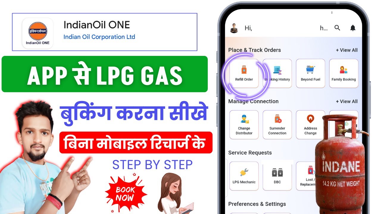 How to book gas from Indianoil One App | How to book LPG gas from Indianoil One App | LPG gas boo...