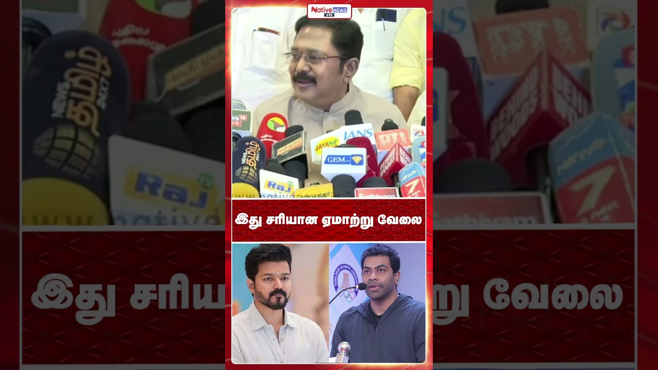 This is a complete sham #ttvdhinakaran #adhavarjuna #annamalai
