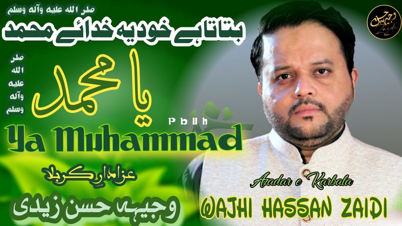 Ya Muhammad S A W W | Syed Wajhi Hassan Zaidi 2010 ‏#BaniHaiYeDunyaBaraayMuhammad #prophetmuhammad