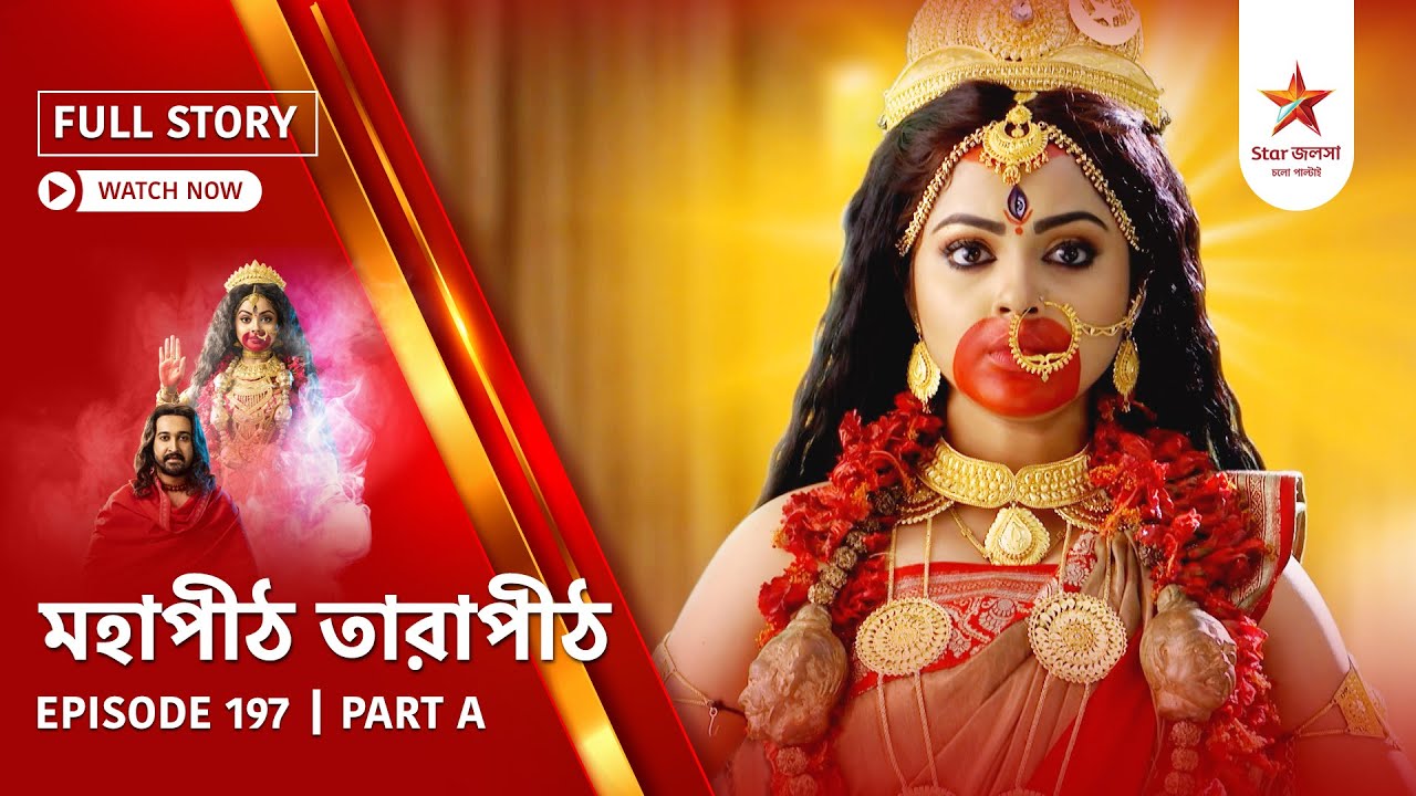 Full Story | Mahapeeth Tarapeeth | Episode 197 | Part A