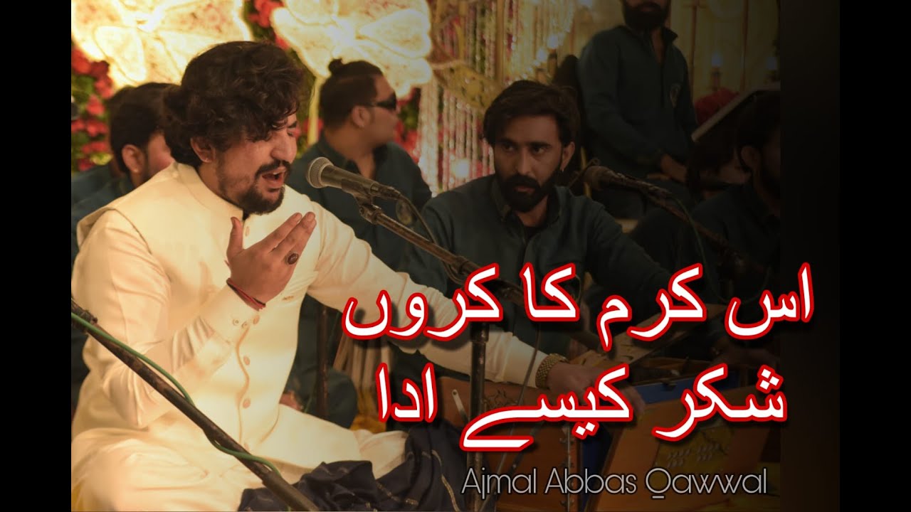 Is Karam ka Karoon Shukar Kaise Ada Live Qawwali By Ajmal Abbas Qawwal