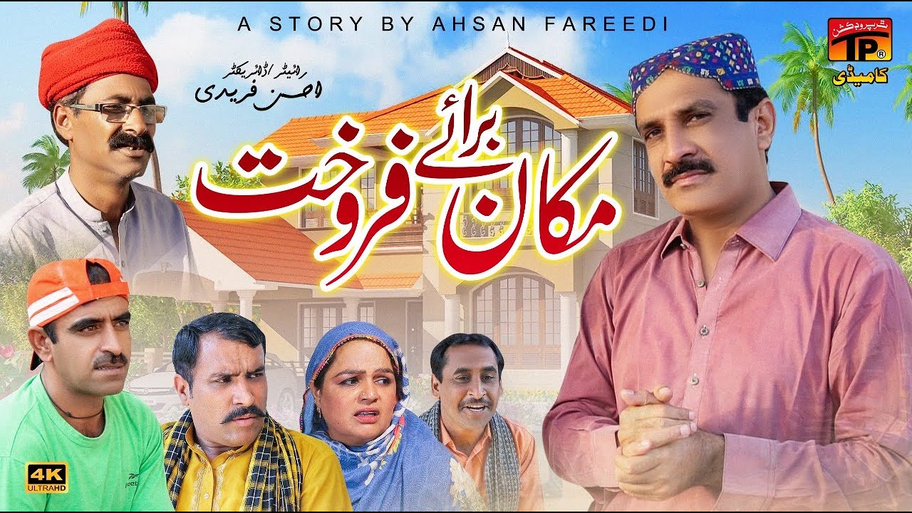 Makan Braye Farokht | Akram Nizami | TP Comedy