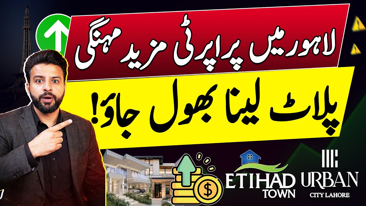 Lahore Property Market | Best Housing Society In Lahore | Etihad Town Phase 3 | Urban City Lahore