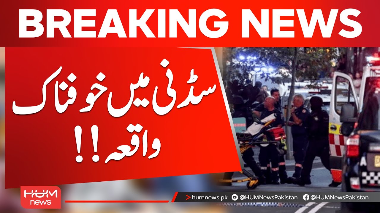 Shocking Incident in Sydney | Hum News | Pakistan